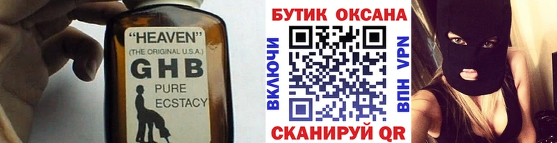 купить закладку  Нижняя Тура  БУТИРАТ жидкий экстази 