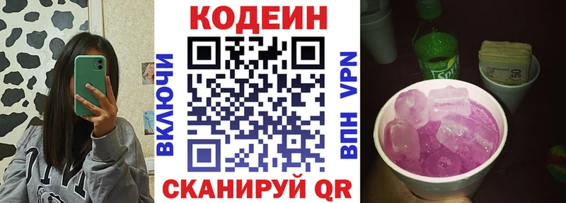 купить наркоту Нижняя Тура ОМГ ОМГ зеркало Кодеиновый сироп Lean напиток Lean (лин)
